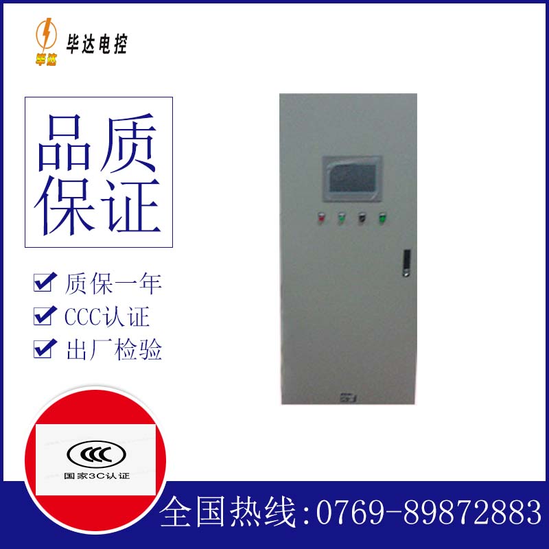 丹棱变频控制箱