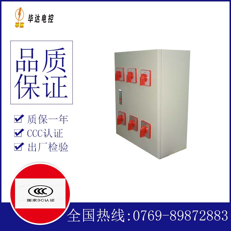 丹棱电器控制箱